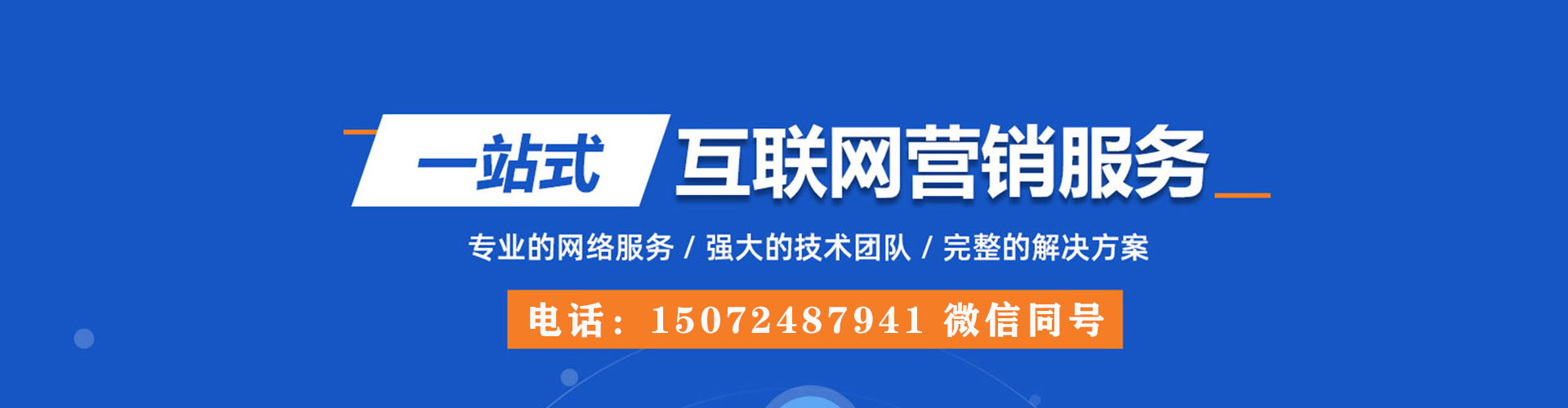 播州百度搜索推广